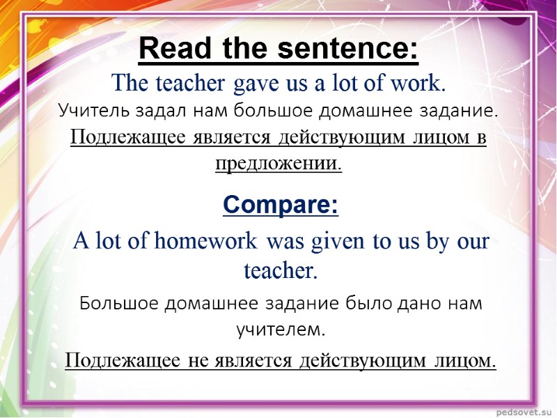 Read the sentence: The teacher gave us a lot of work. Учитель задал нам